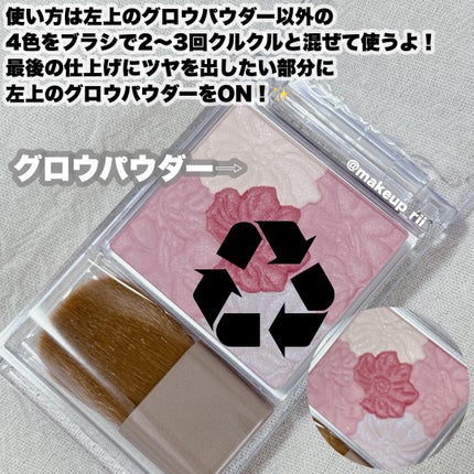 グロウフルールチークス/キャンメイク/パウダーチークを使ったクチコミ(3枚目)