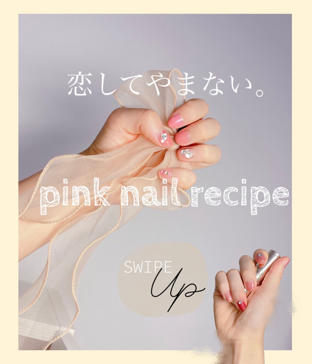 ネイルファンデーション/パラドゥ/マニキュアを使ったクチコミ（1枚目）