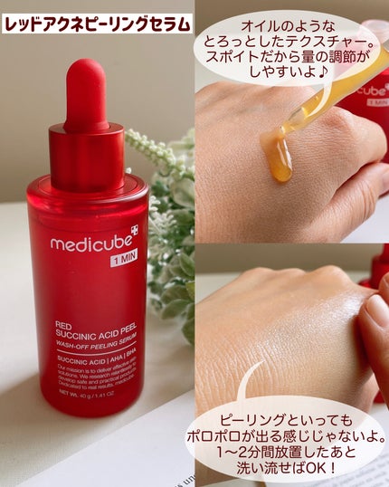 レッドアクネセラム/MEDICUBE/美容液を使ったクチコミ(3枚目)