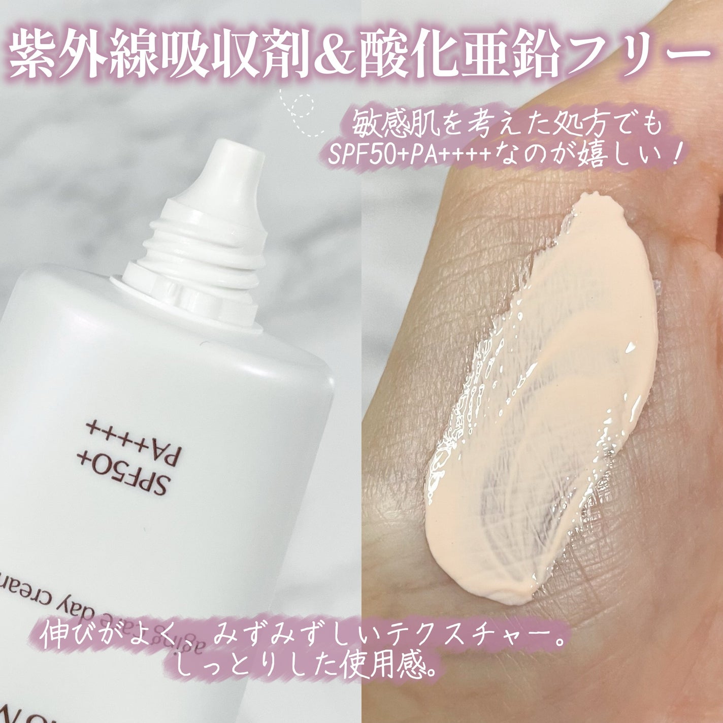 ミノン アミノモイスト エイジングケア デイクリームUV/ミノン/日焼け止めクリームを使ったクチコミ(3枚目)