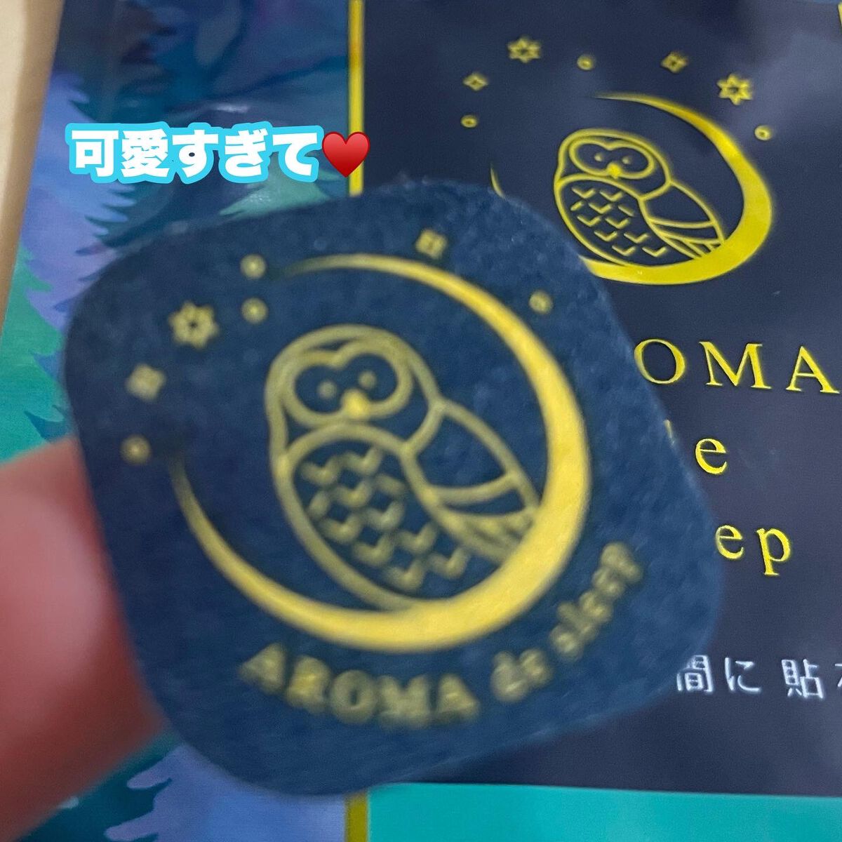 アロマdeマスク/ウェルベスト/マスクを使ったクチコミ（3枚目）