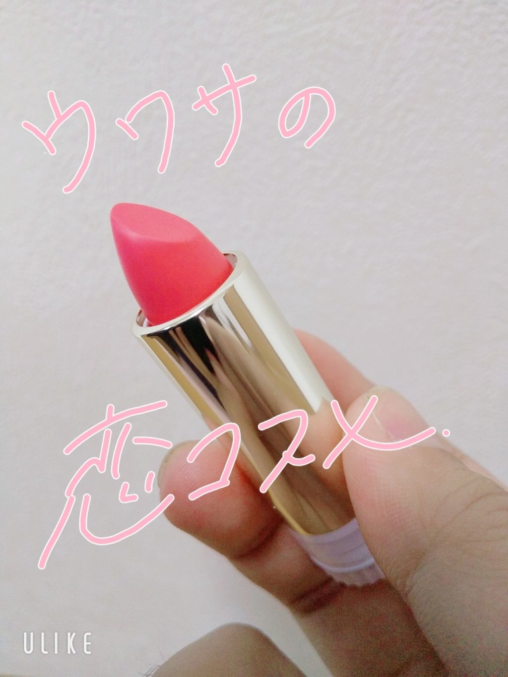 エレガンスCCルージュ つけ替え用/グレイシィ/口紅を使ったクチコミ(1枚目)