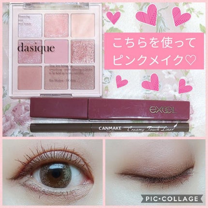 クリーミータッチライナー/キャンメイク/ジェルアイライナーを使ったクチコミ(1枚目)