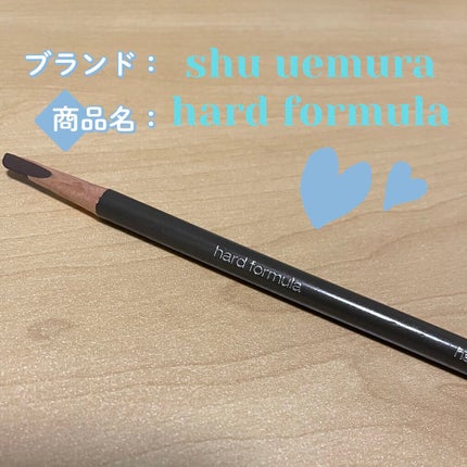 ハード フォーミュラ ハード 9/shu uemura/アイブロウペンシルを使ったクチコミ(1枚目)