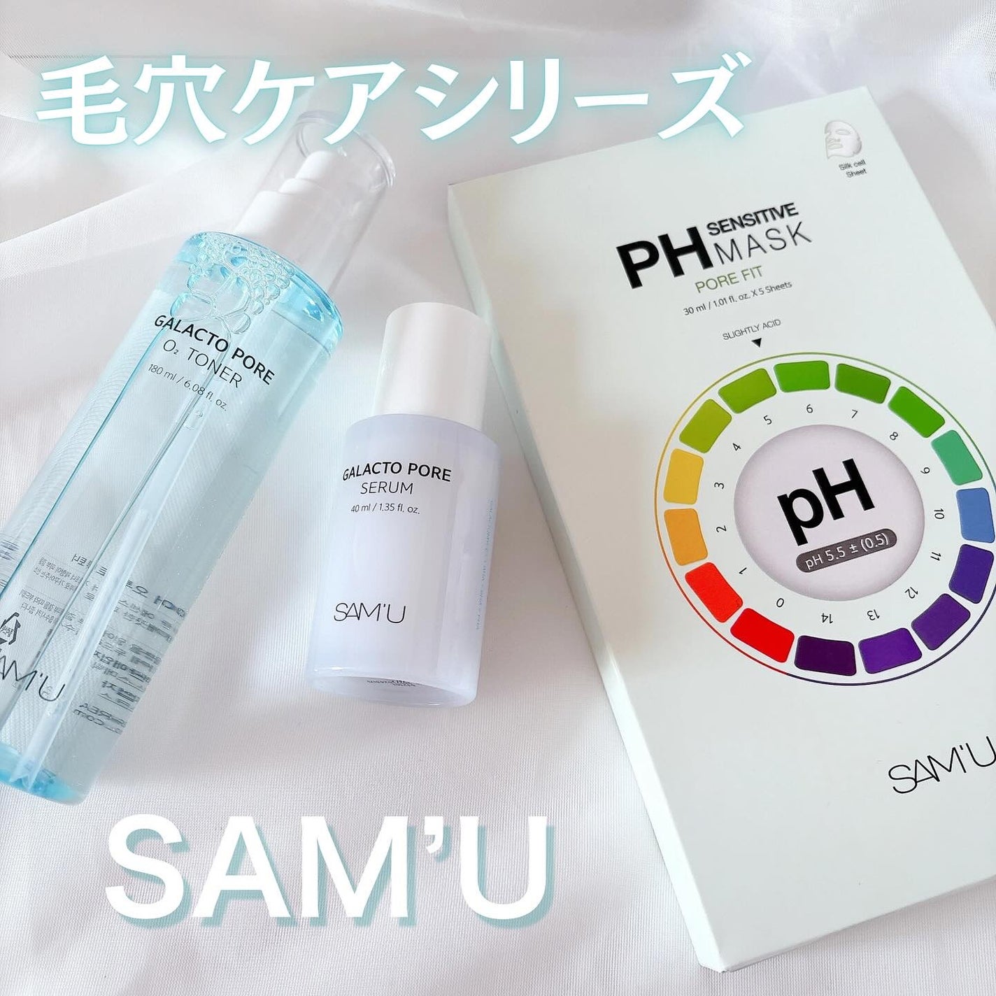 サミュ ガラクトポア セラム/SAM'U/美容液を使ったクチコミ(1枚目)