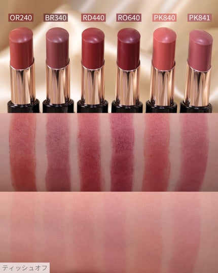 ニュアンス マット ルージュ/Visée/口紅を使ったクチコミ(3枚目)