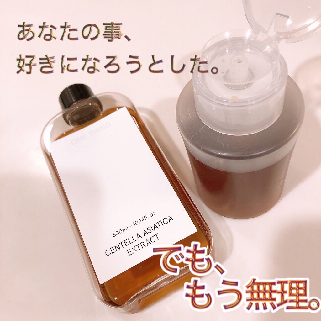 ツボクサ化粧水/ONE THING/化粧水を使ったクチコミ(1枚目)