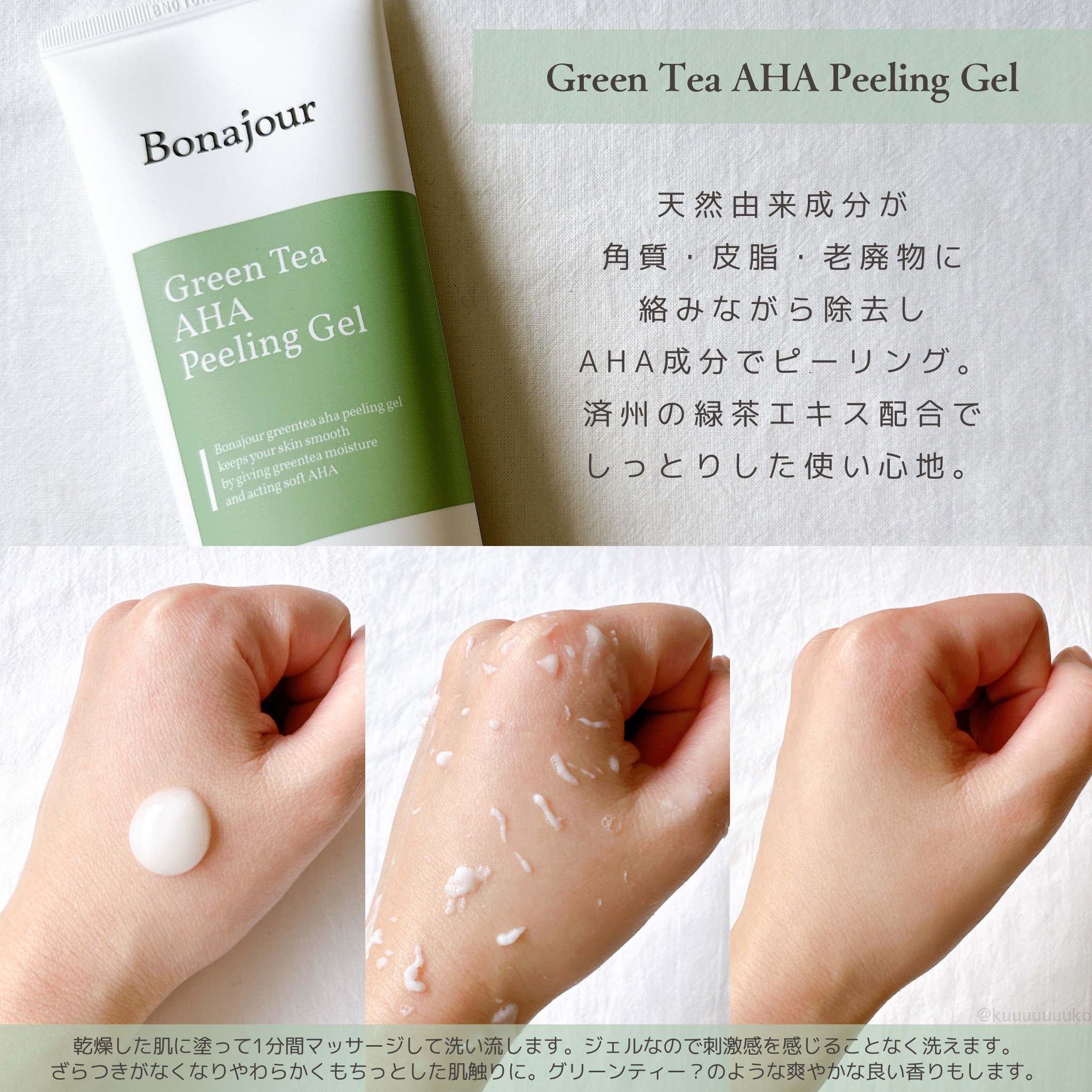 AHA ニュートライジングジェル 200ml アメニティコーポレーション AHA | アメニティコーポレーション | 化粧品 | ピーリング | 業務用