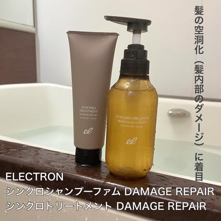 シンクロシャンプー ファム DAMAGE REPAIR/シンクロトリートメント DAMAGE REPAIR/ELECTRON/市販シャンプーを使ったクチコミ(1枚目)
