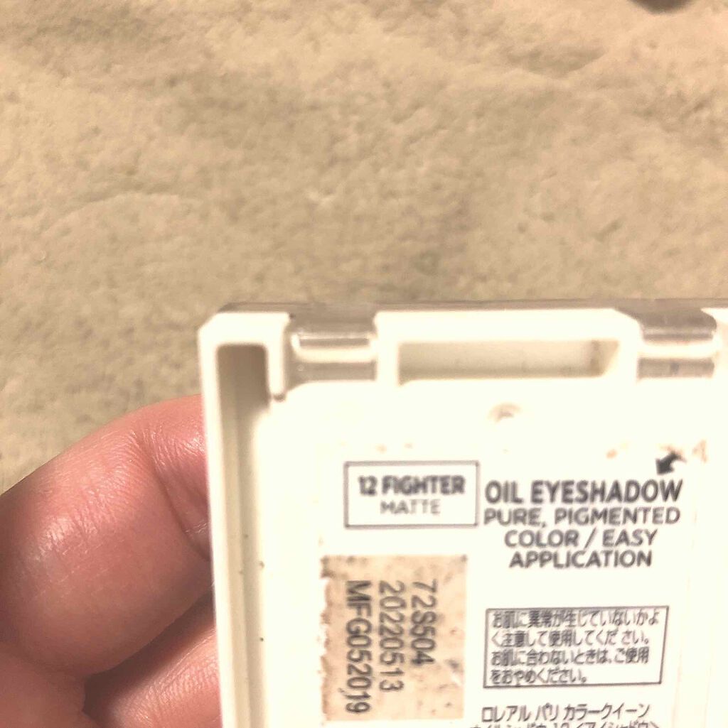 アディクション ザ アイシャドウ/ADDICTION/単色アイシャドウを使ったクチコミ（3枚目）