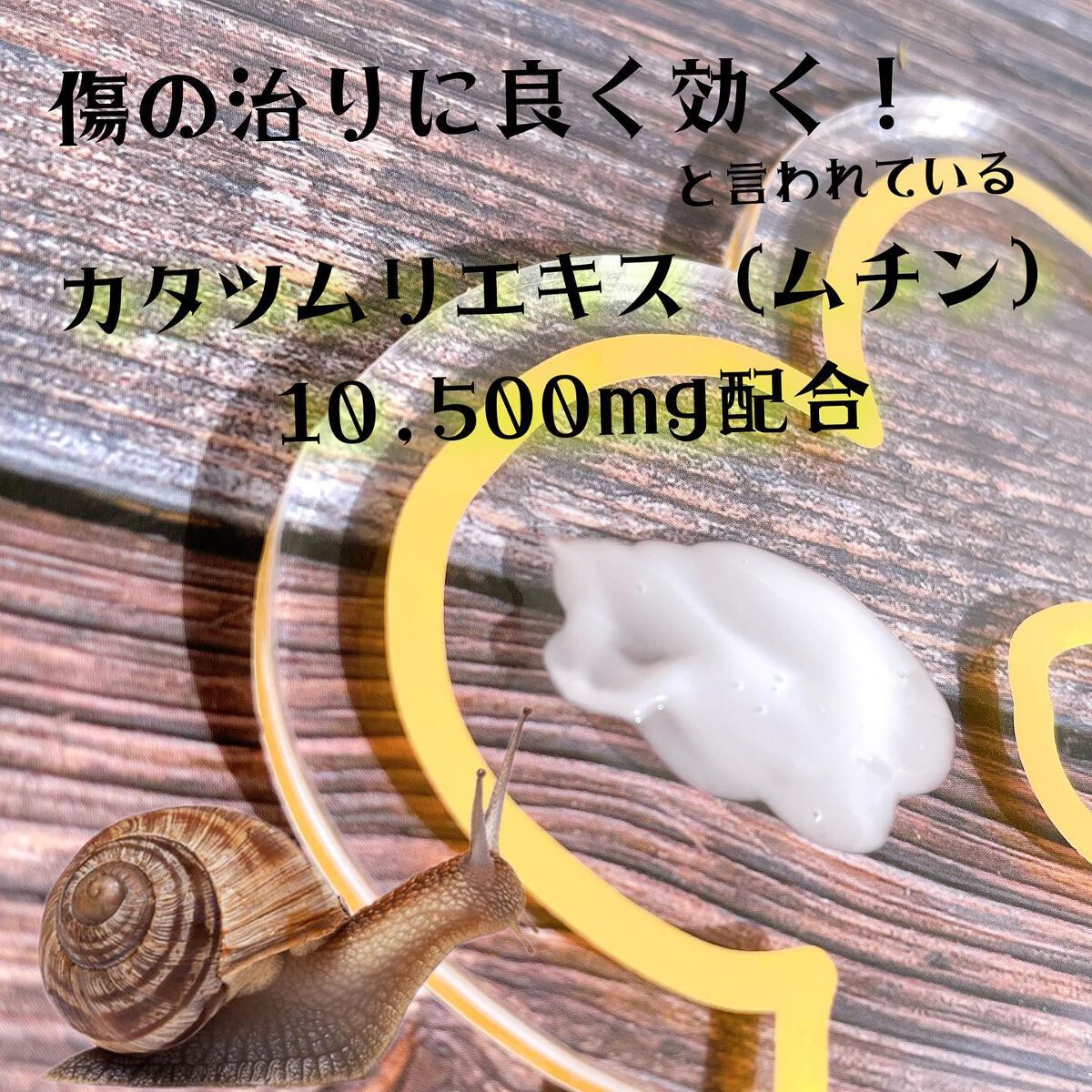 マジックカタツムリクリーム/ブラン/フェイスクリームを使ったクチコミ(4枚目)