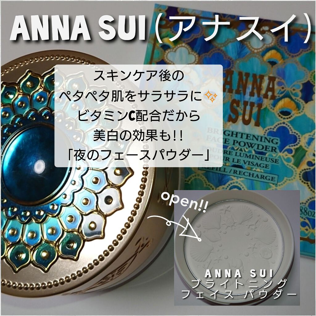 ブライトニング フェイス パウダー/ANNA SUI/プレストパウダーを使ったクチコミ（1枚目）