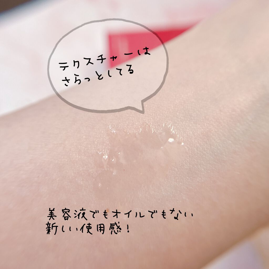 ドゥ サンクィル オイルロゼセラム/De cinq iles/美容液を使ったクチコミ（3枚目）