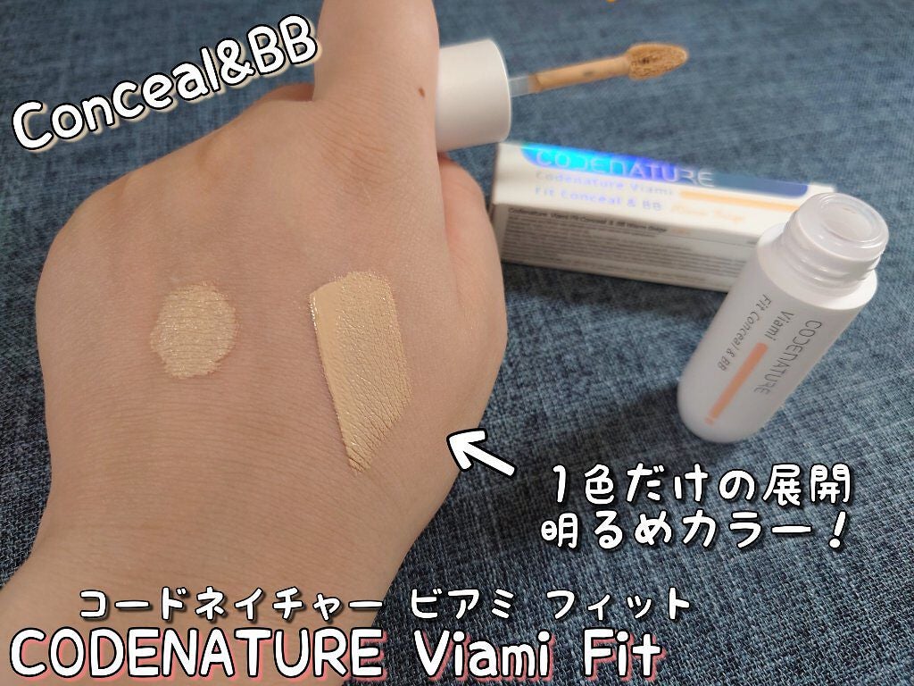 ビアミフィットリップ&チーク/CODENATURE/リップグロスを使ったクチコミ(3枚目)