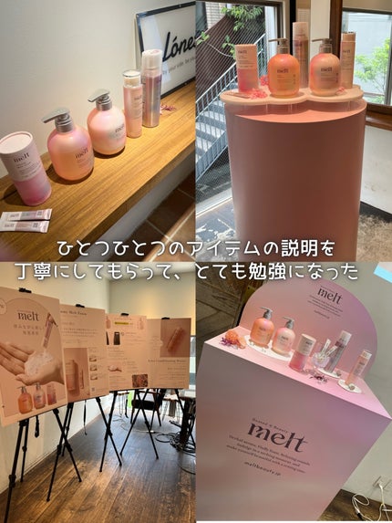 メルト モイストシャンプー/トリートメント/melt/市販シャンプーを使ったクチコミ(4枚目)