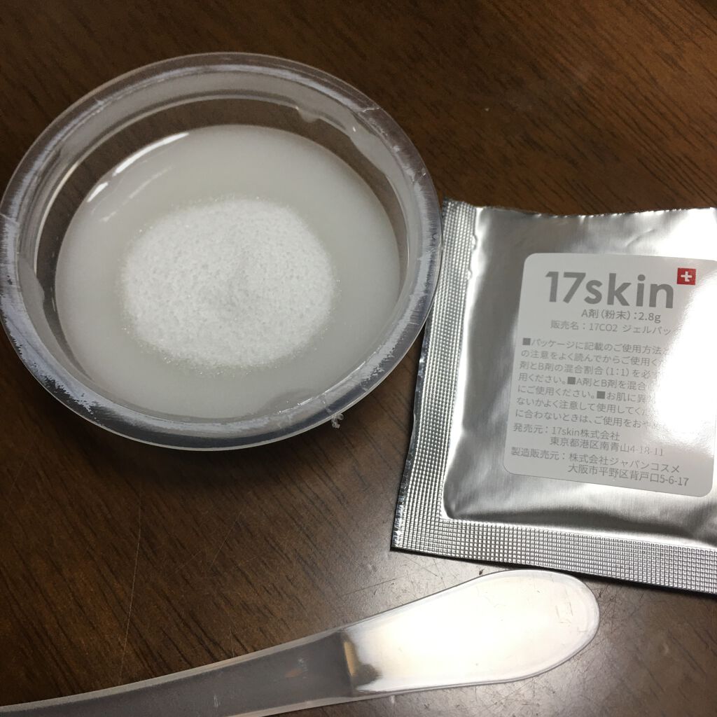 高濃度炭酸パック/17skin/シートマスク・パックを使ったクチコミ（2枚目）