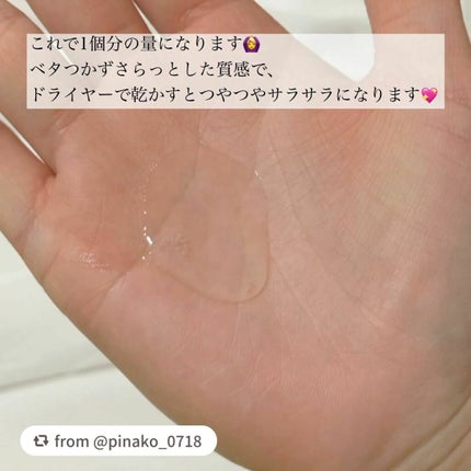 ヘアーオイル【トリートメント】/ellips/ヘアオイルを使ったクチコミ(3枚目)