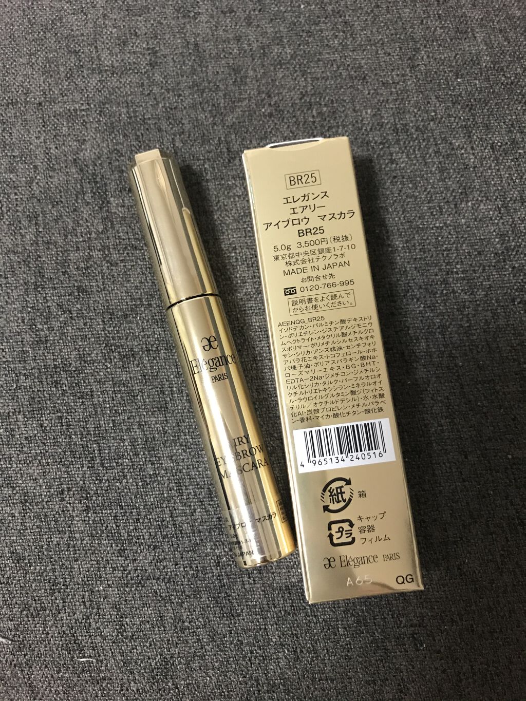 エアリー アイブロウ マスカラ/Elégance/眉マスカラを使ったクチコミ（3枚目）