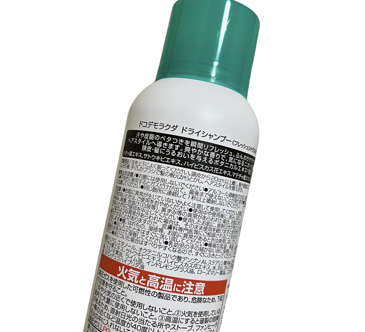 ドライシャンプー/ドコデモラクダ/ヘアミストを使ったクチコミ（2枚目）