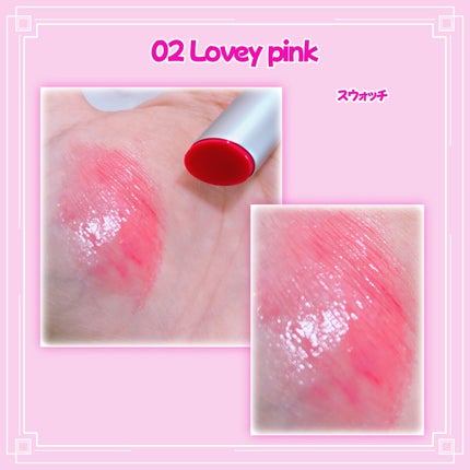 グラスティングメルティングバーム 02 ラヴィーピンク(Lovey Pink)/rom&nd/リップバームを使ったクチコミ(2枚目)