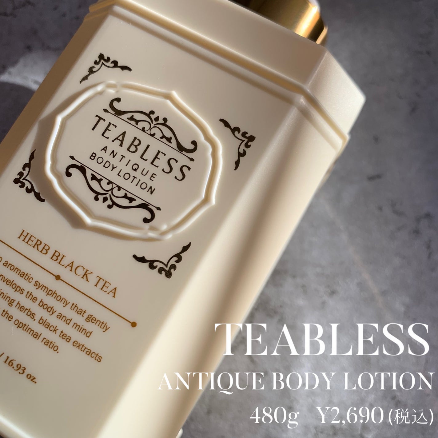 アンティークローション/TEABLESS/化粧水を使ったクチコミ(1枚目)