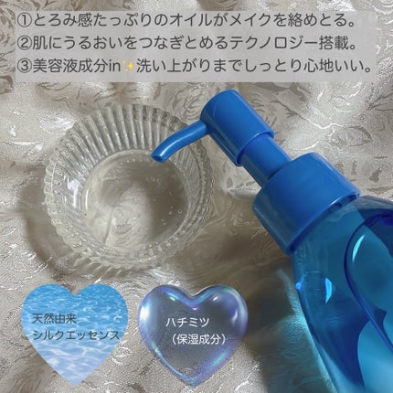 センカ ビューティークリアオイル/SENKA(専科)/オイルクレンジングを使ったクチコミ(2枚目)