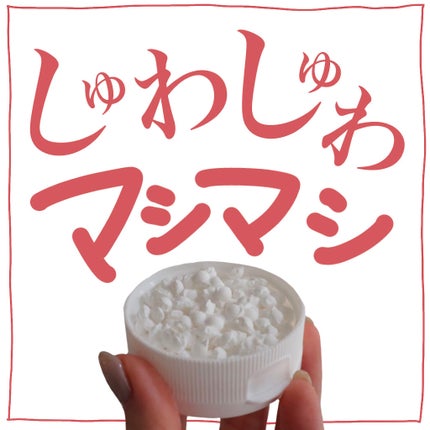 発泡の素/バスクリン/炭酸系入浴剤を使ったクチコミ(1枚目)