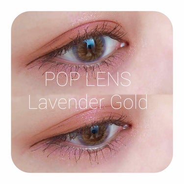 OLENS LAVENDER GOLD(ラベンダーゴールド)のクチコミ「
＼カラコンレポ！／

POP LENS
ラベンダーゴールド

DIA14.0mm
着色直径1.....」（1枚目）