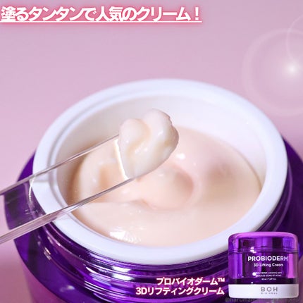 ãã€ãªããŒã«ã ãããã€ãªããŒã 3Dãªããã£ã³ã°ã¯ãªãŒã /BIOHEAL BOH/ãã§ã€ã¹ã¯ãªãŒã ã䜿ã£ãã¯ãã³ãïŒ5æç®ïŒ