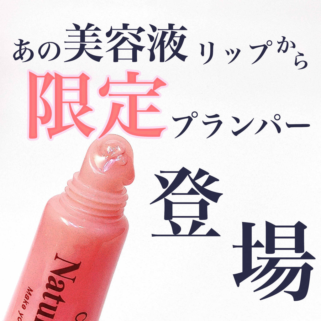 ハニーフルリップ R/カントリー&ストリーム/リップ美容液を使ったクチコミ（1枚目）