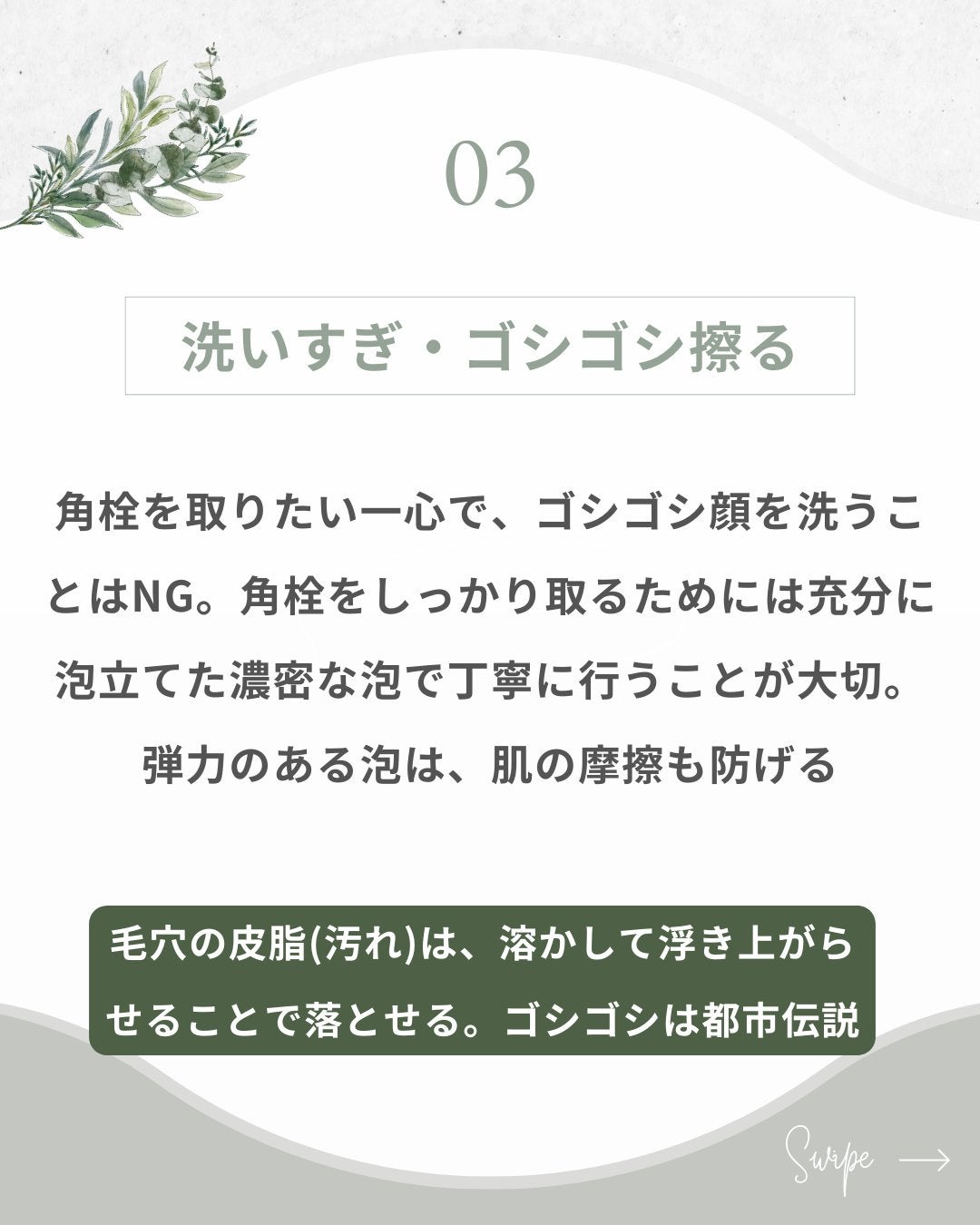 美肌カウンセラー💆肌悩みを解決し見る世界を変える on LIPS 「角栓・黒ずみを改善して\確実に5倍可愛くみせる♡/ご質問等は、..」(6枚目)