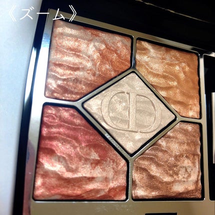 サンク クルール クチュール <サマー デューン>/Dior/アイシャドウパレットを使ったクチコミ(2枚目)