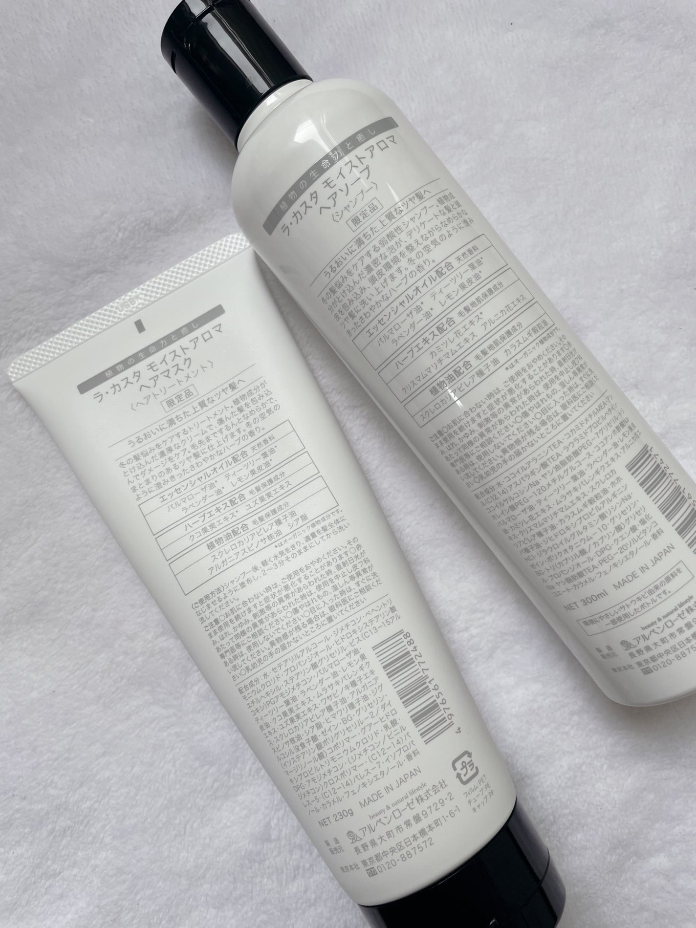 ラ・カスタ モイストアロマ ヘアソープ/ラ・カスタ/市販シャンプーを使ったクチコミ(4枚目)