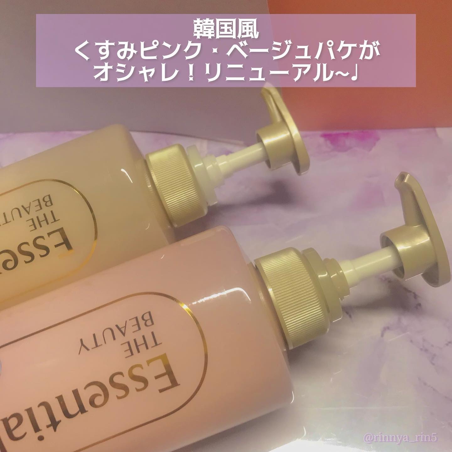 ザビューティ リペアシャンプー・コンディショナー/エッセンシャル/市販シャンプーを使ったクチコミ（2枚目）