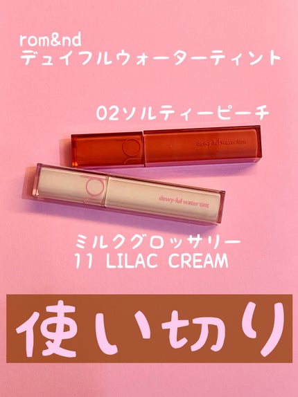 デュイフルウォーターティント/rom&nd/リップティントを使ったクチコミ(1枚目)