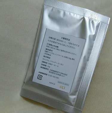 Auter BATH POWDER/Auter化粧品/入浴剤を使ったクチコミ（2枚目）