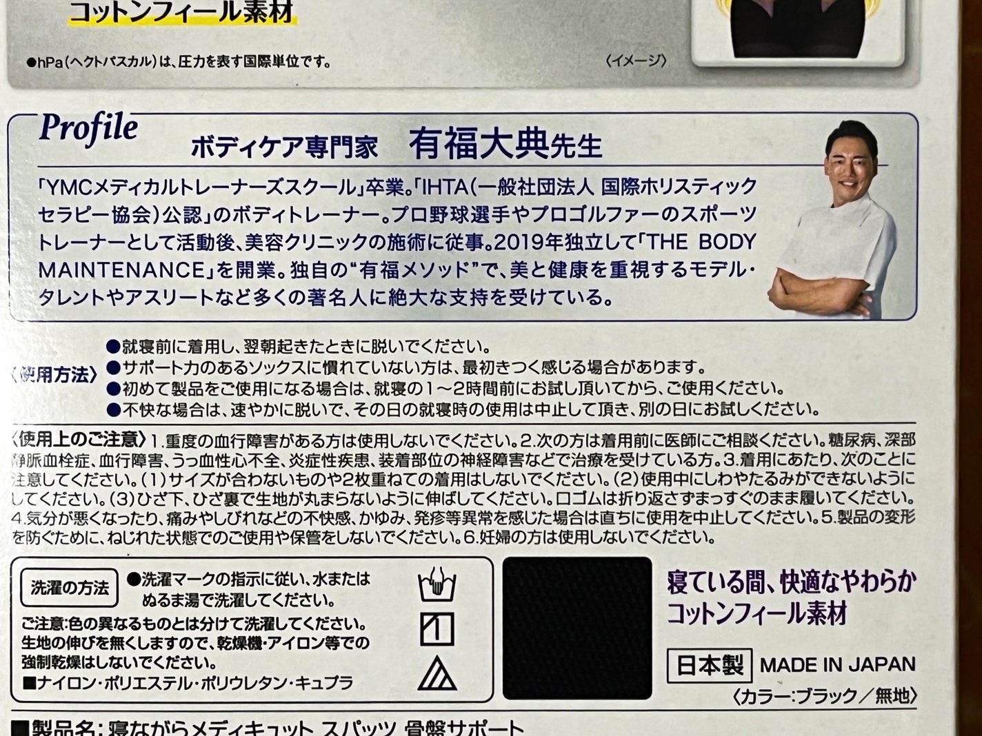 寝ながらメディキュット スパッツ 骨盤テーピング/メディキュット/着圧ソックス・レギンスを使ったクチコミ(3枚目)