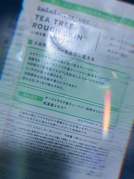 ルルルンオーガニック ティーツリー/ルルルン/シートマスク・パックを使ったクチコミ(2枚目)