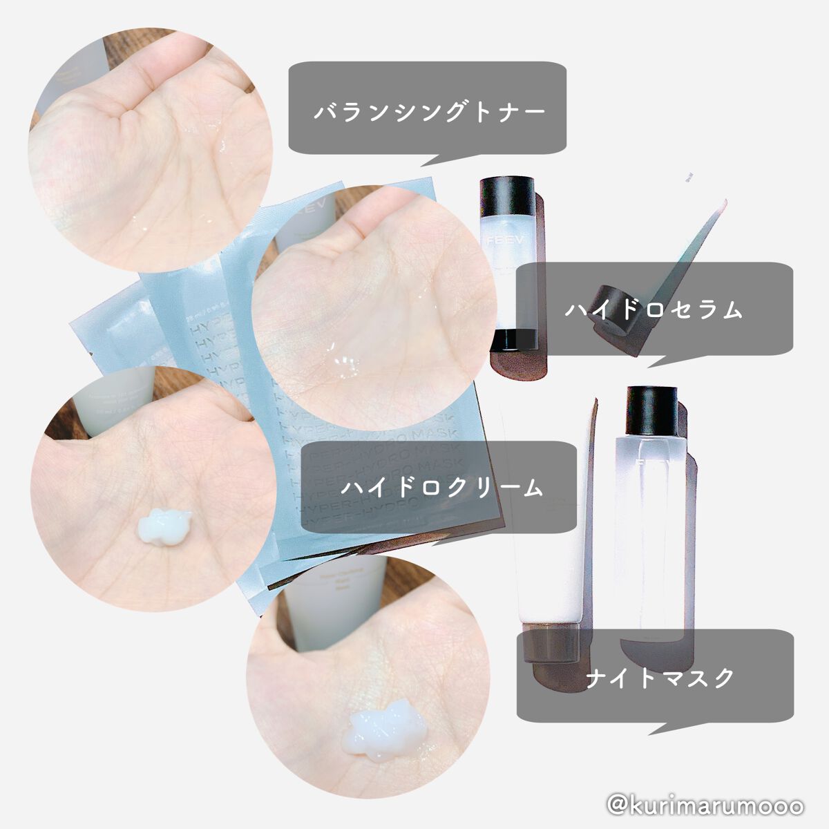 トラベルキッド/FEEV/トライアルキットを使ったクチコミ（3枚目）