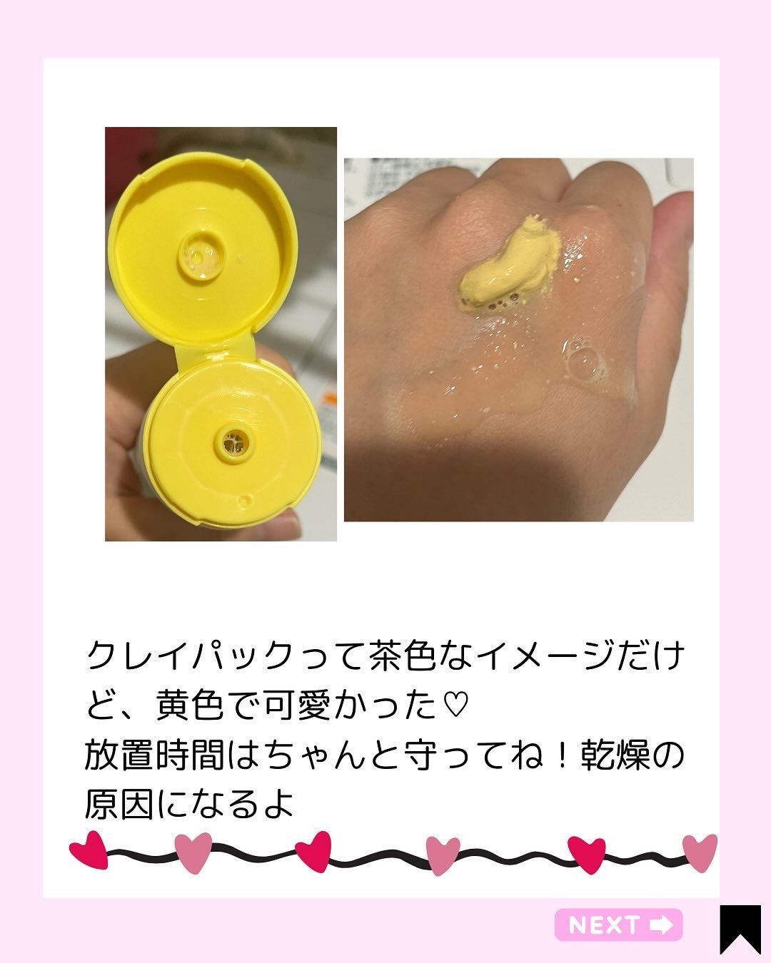 Kana on LIPS 「肌に優しい♡クレイマスク/@kana.cosme2525他の投..」(4枚目)