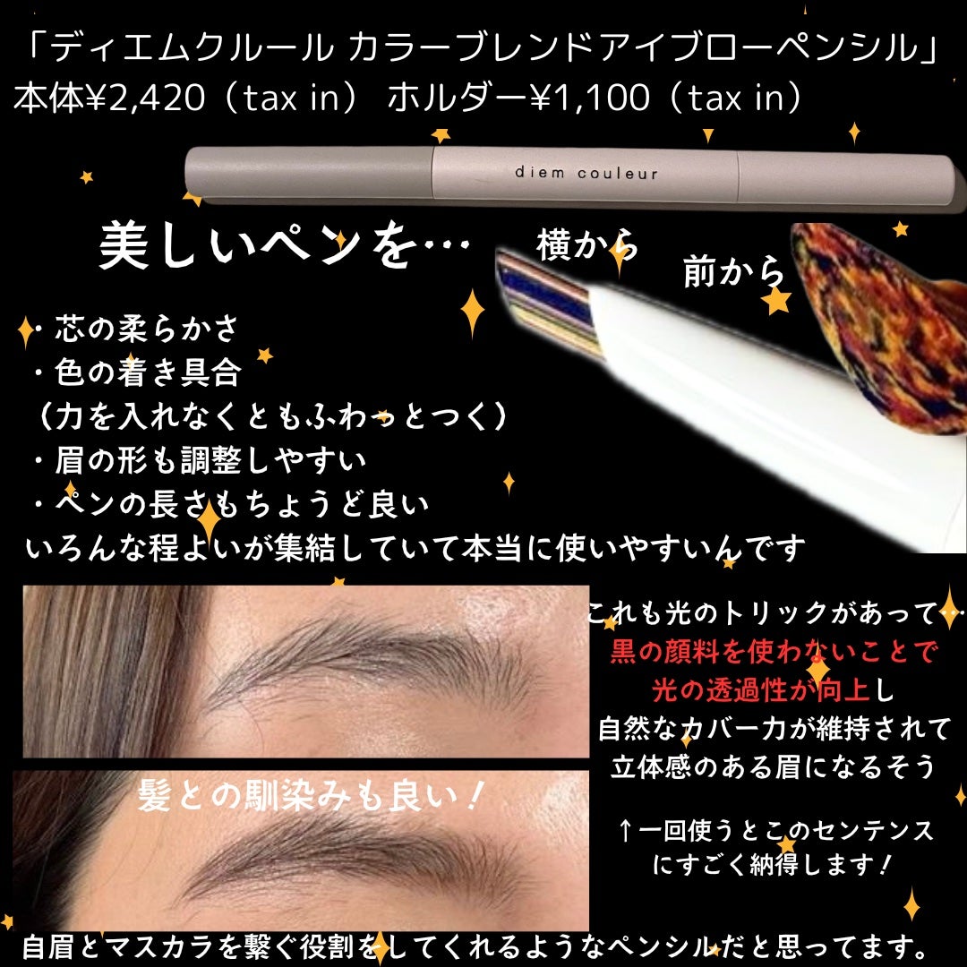 カラーブレンドアイブローマルチパレット/ディエム クルール/パウダーアイブロウを使ったクチコミ(3枚目)