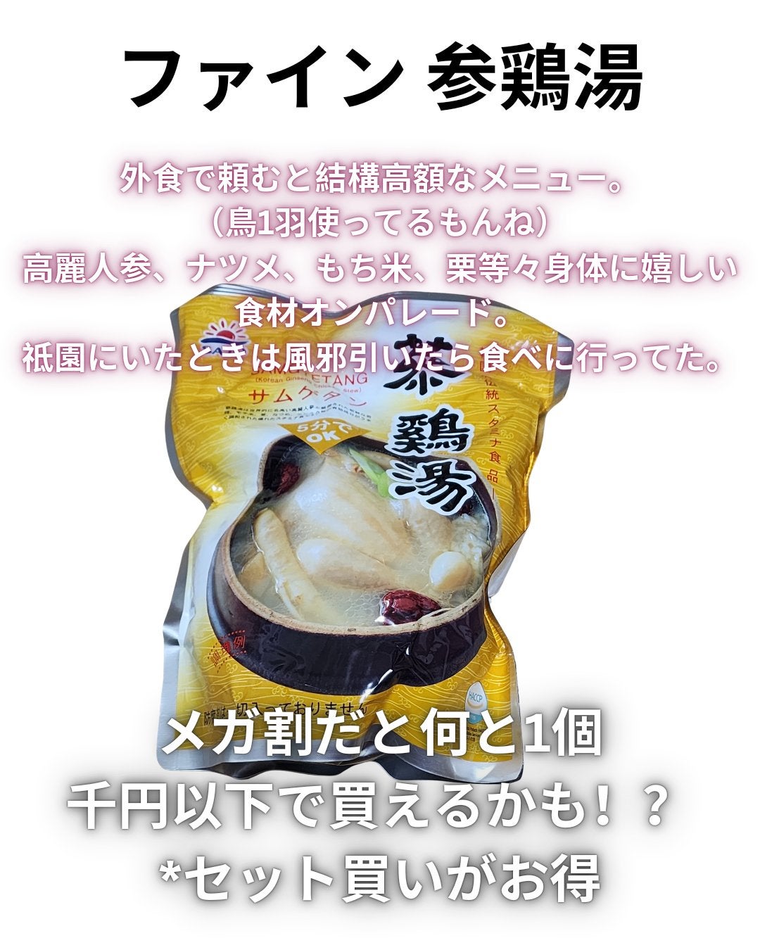 サンファ茶 プラス/ダムト/美容ドリンクを使ったクチコミ(3枚目)