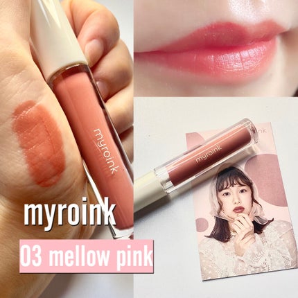 カラーフォーミーリップティント/myroink/リップティントを使ったクチコミ(1枚目)