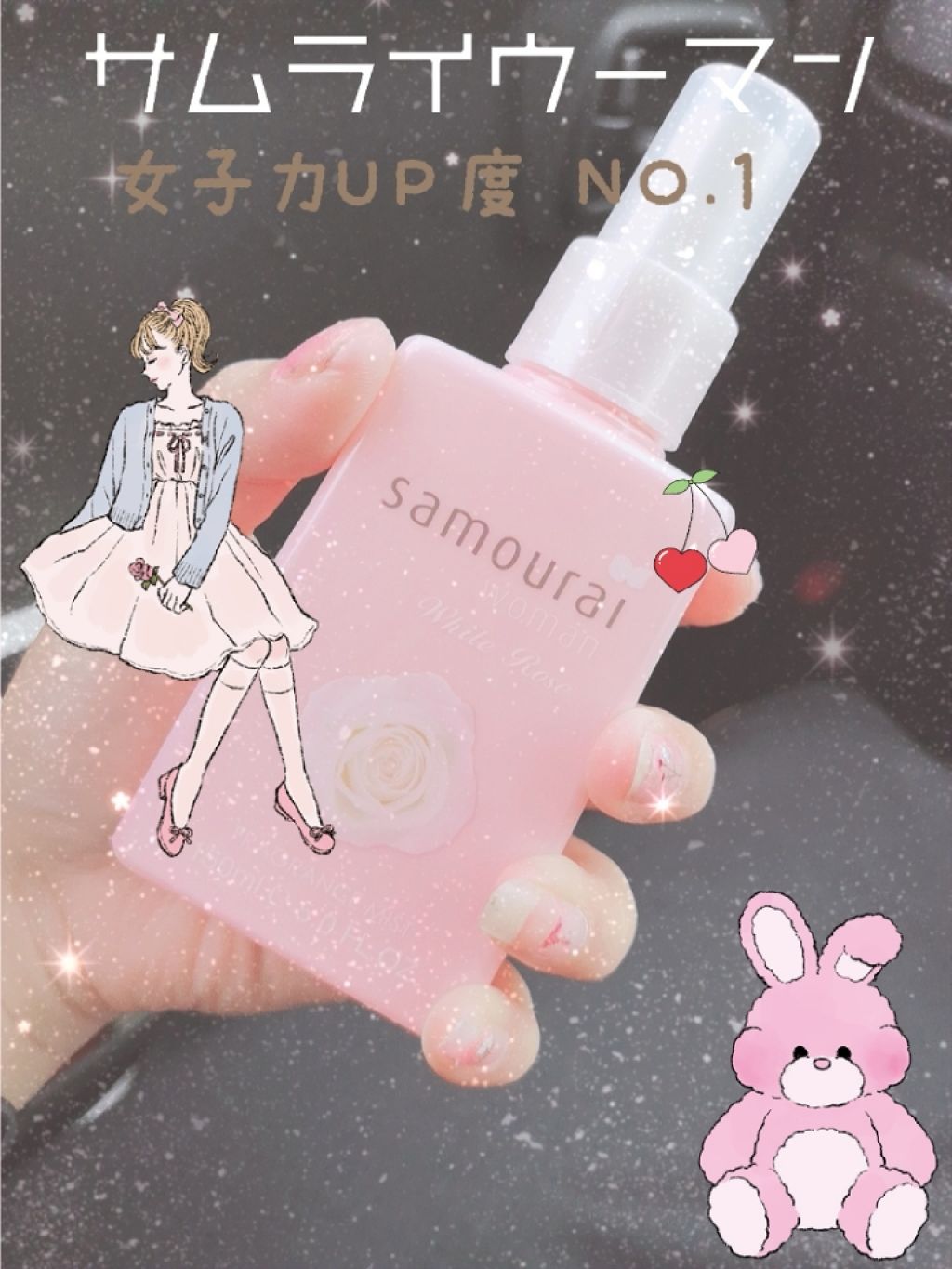 ホワイトローズ フレグランスミスト/サムライウーマン/香水(レディース)を使ったクチコミ（1枚目）