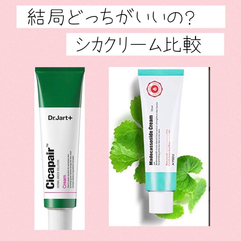 マデカソ CICAクリーム /A’pieu/フェイスクリームを使ったクチコミ(1枚目)