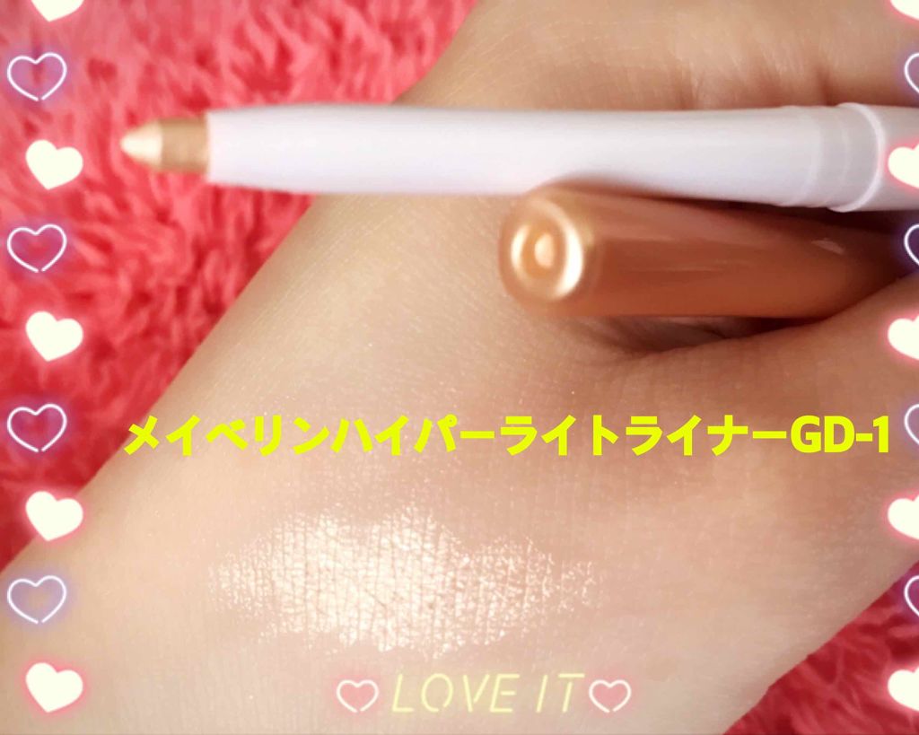 ハイパーライト ライナー/MAYBELLINE NEW YORK/ペンシルアイライナーを使ったクチコミ(1枚目)