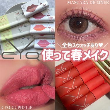 CYQ MASCARA DE LINER 01 オレンジアンバー/CYQ/マスカラを使ったクチコミ（1枚目）