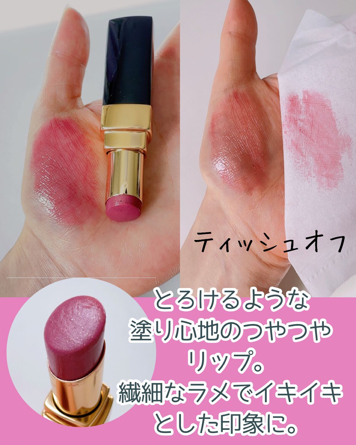 ルージュ ココ フラッシュ 82 ライヴ/CHANEL/口紅を使ったクチコミ（2枚目）