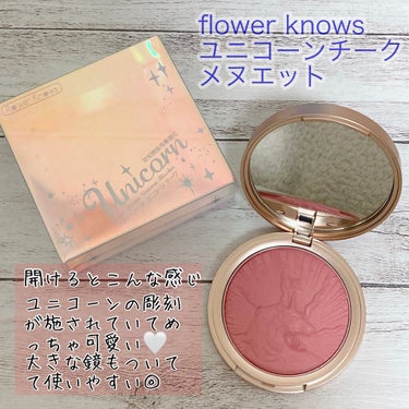 ユニコーンシリーズ チークブラッシュ/FlowerKnows/パウダーチークを使ったクチコミ（2枚目）