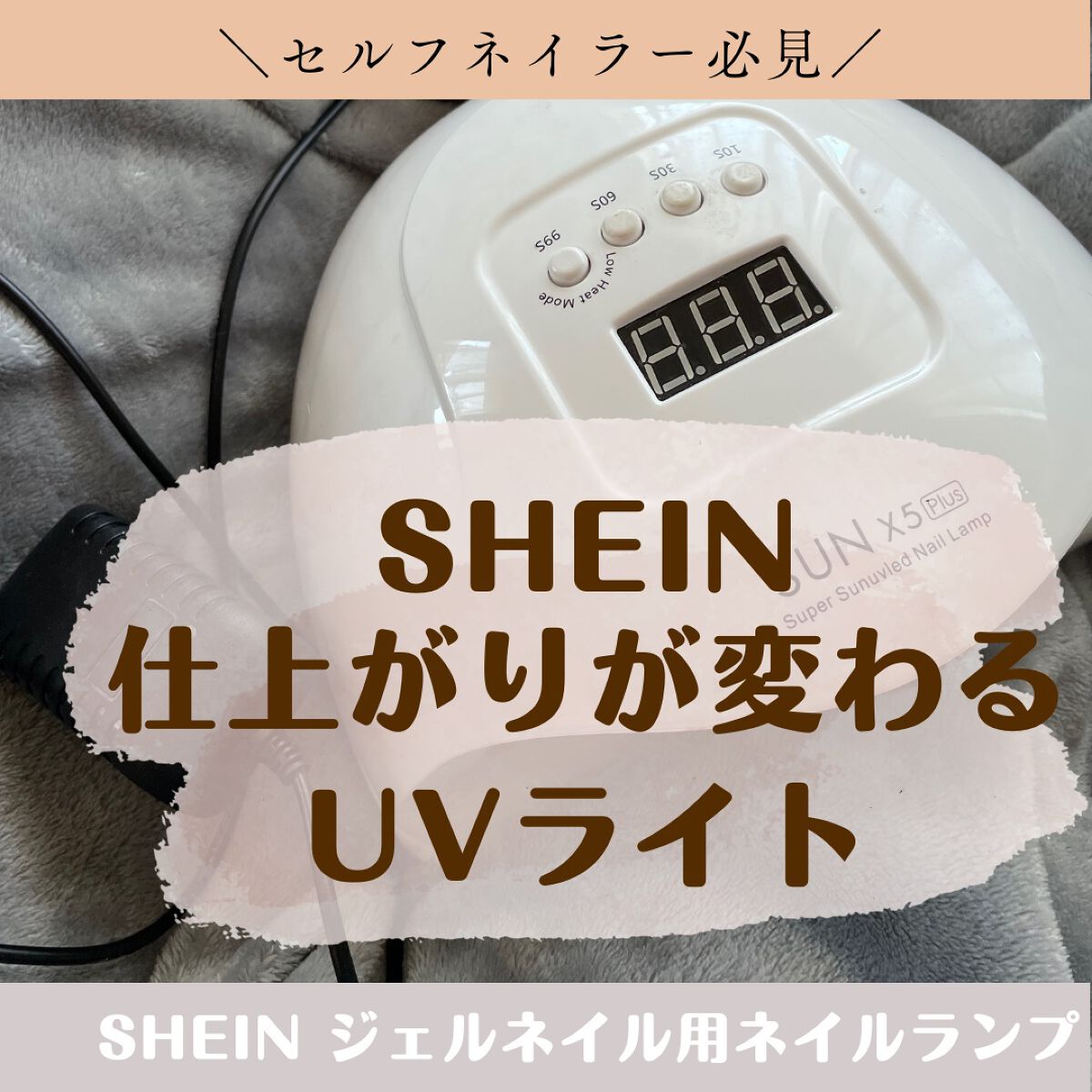 鮭|地方OLのずぼら美活 on LIPS 「┈┈┈┈┈┈┈┈┈┈もっぱらネイルはセルフネイルなのですがSH..」(1枚目)